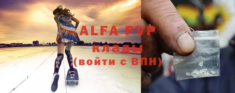 где купить наркоту  Красный Кут  Alfa_PVP кристаллы 