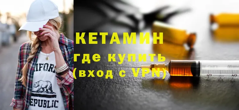 КЕТАМИН ketamine  даркнет Telegram  Красный Кут 